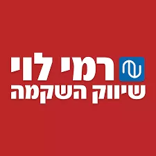 רמי לוי שיווק השקמה