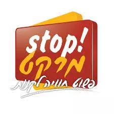 סטופ מארקט