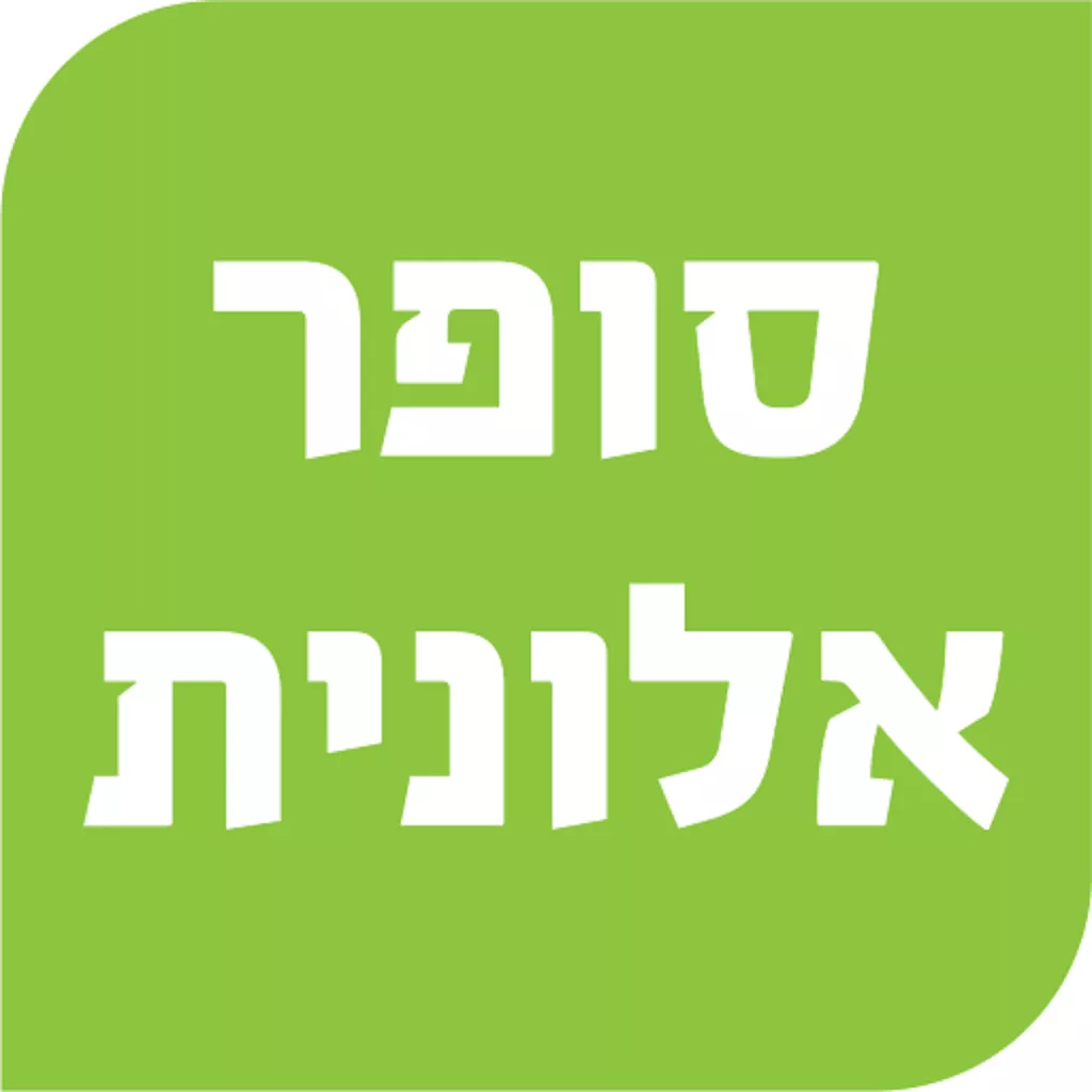 הלוגו של סופר אלונית