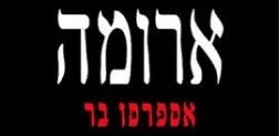 ארומה