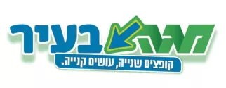 מגה בעיר
